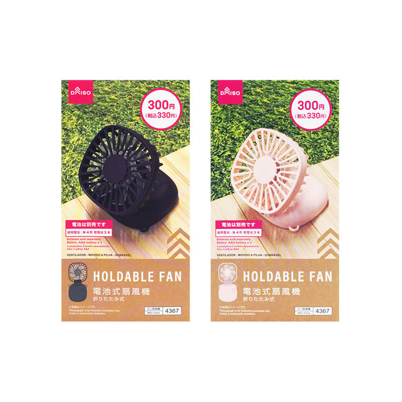 Fan -Battery Powered - Foldable-