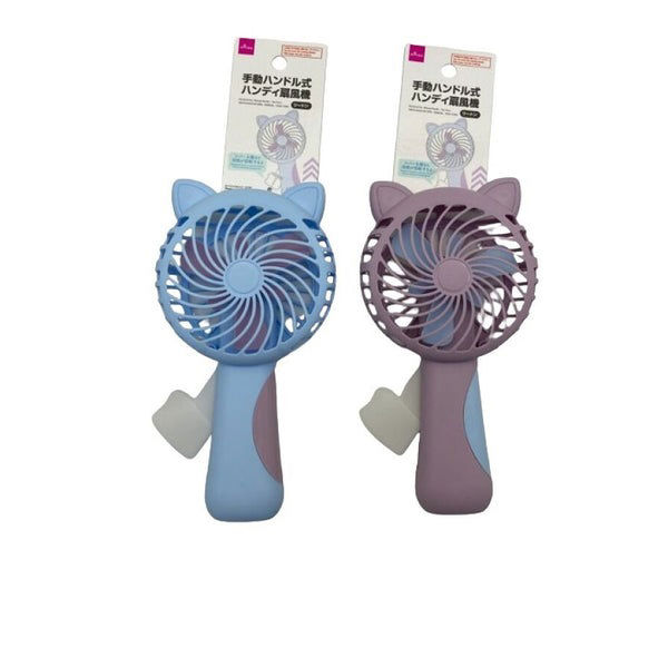 Two Tone Handheld Fan - Portable