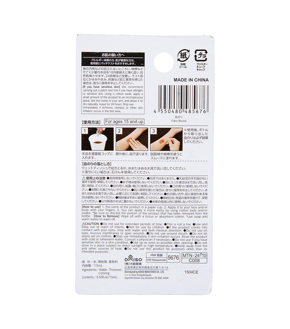 Fake Blood