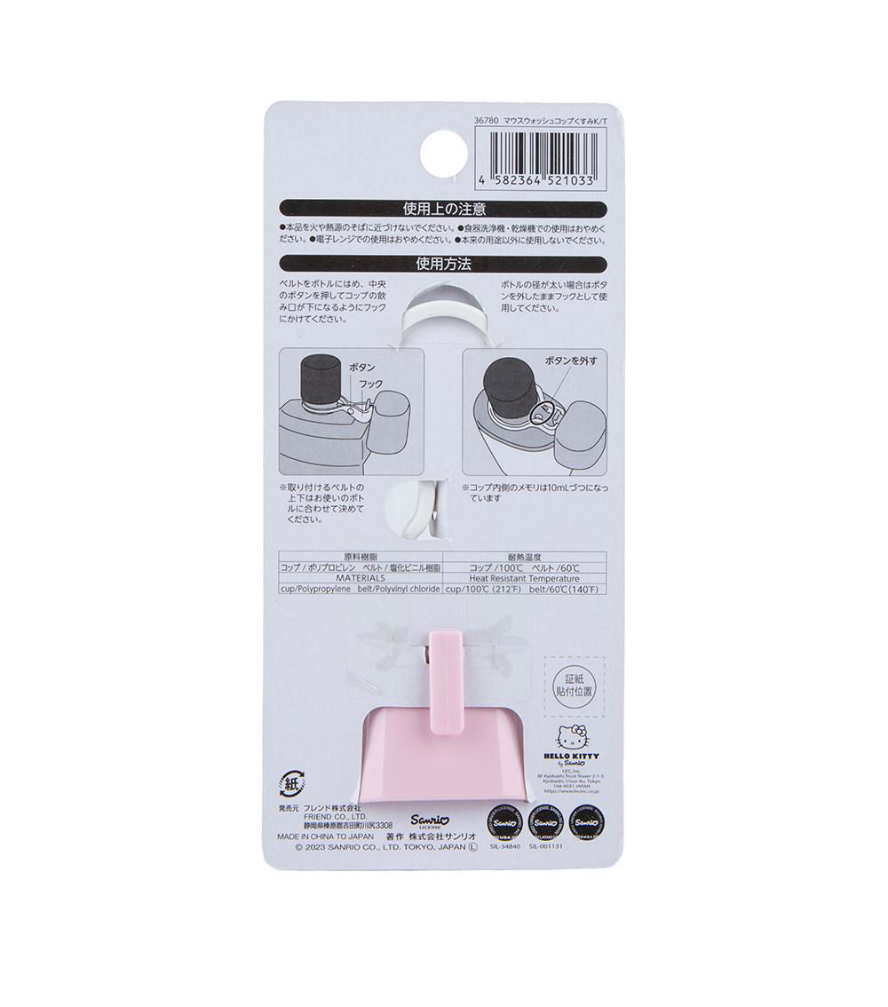 Kitty Dullness Mouthwash Cup, Pink & White