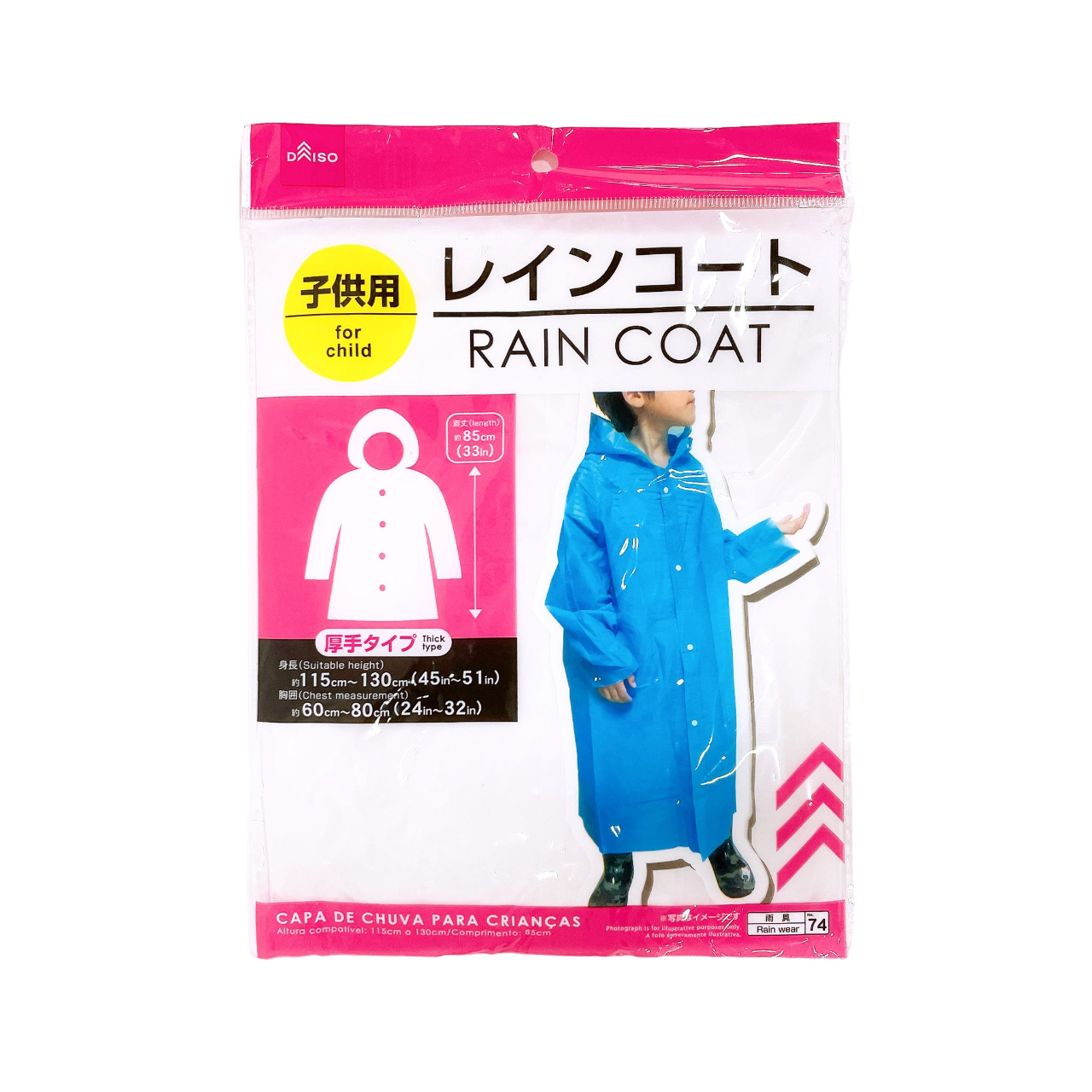 Waterproof Kids’ Raincoat – Assorted (1 Pc)