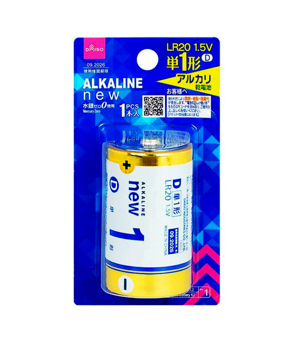 LR20 Alkaline D Size Long-Lasting Power Battery, Multicolor