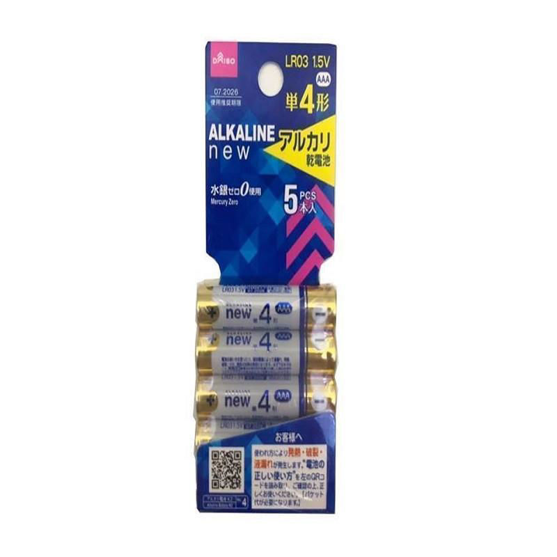 5-Piece AAA Type Alkaline Battery Set - LR03, 1.5V