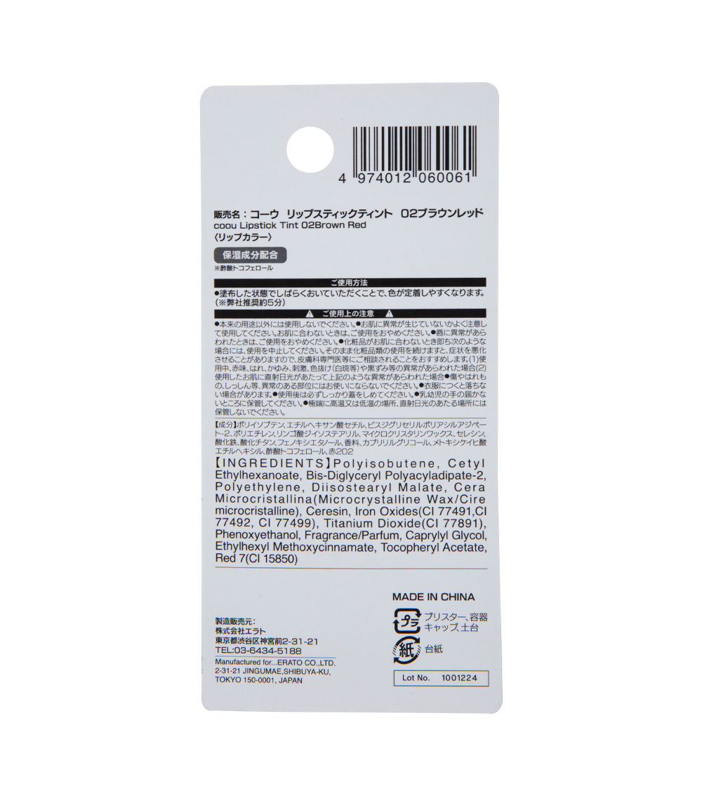 COOU Lipstick Tint – Brown & Red (02)