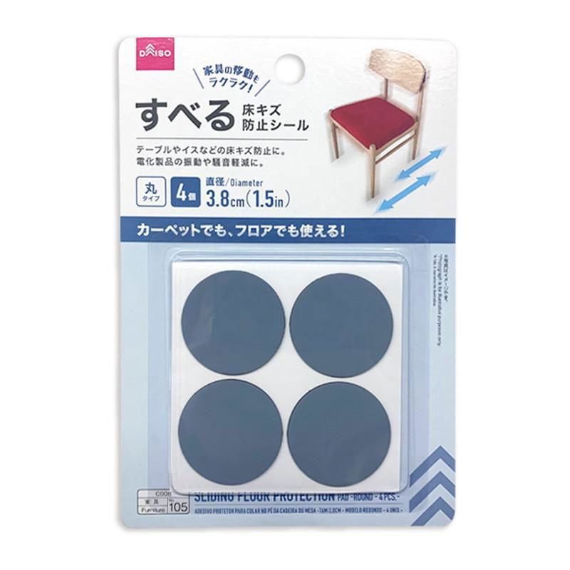 Sliding Floor Protection Pad (Round, Diameter 3.8 cm)