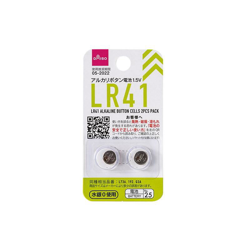 LR41 Alkaline Button Cell Battery (2 pcs)