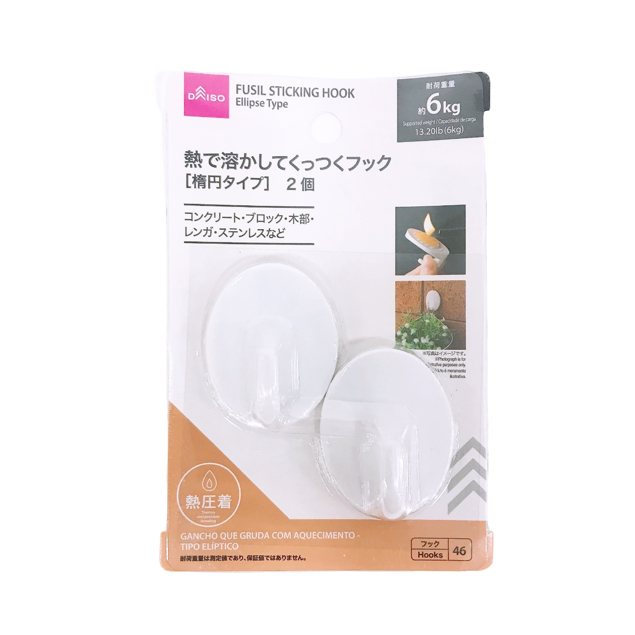 Fusil Self-Adhesive Wall Hooks, 2-Piece Set