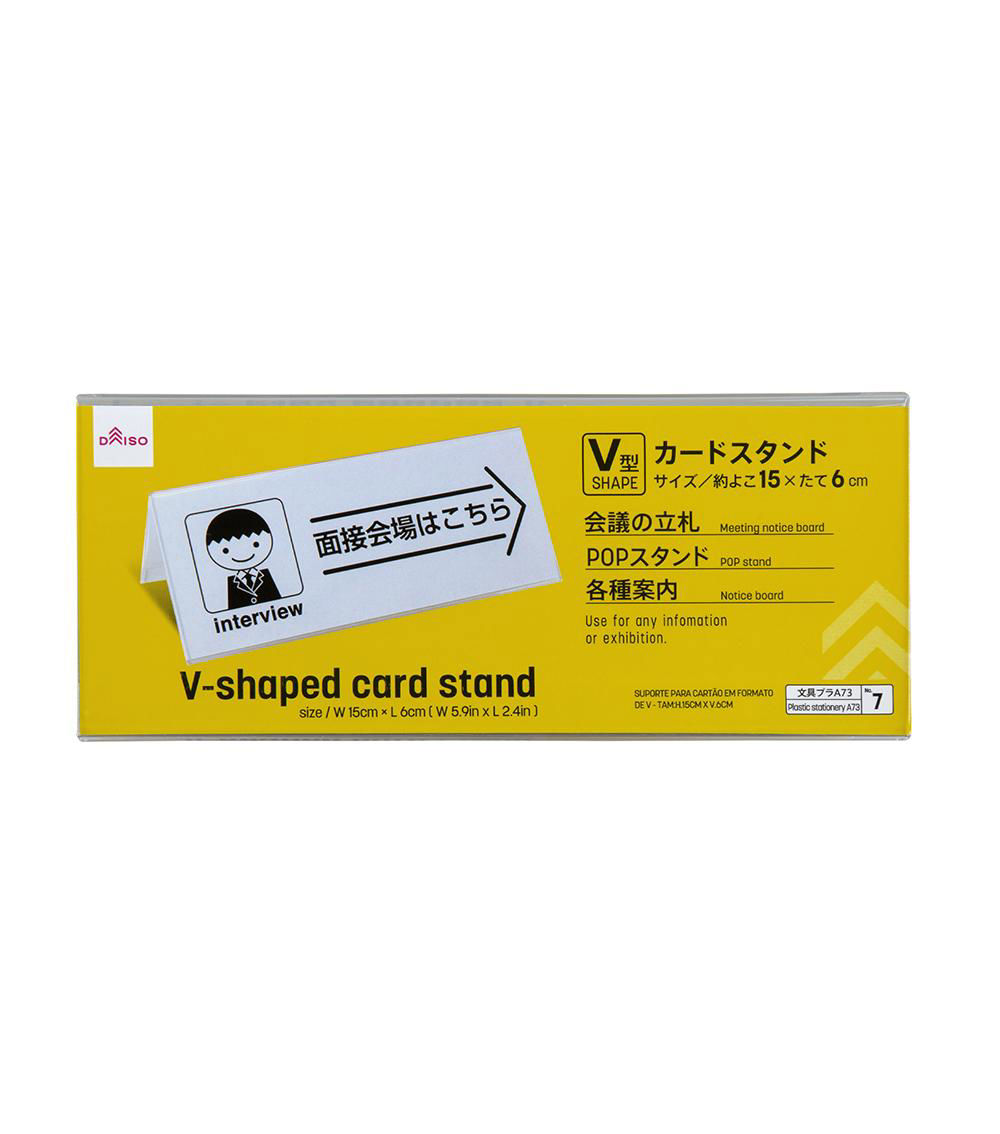 V-Shaped Card Stand, Clear (15 x 6cm)