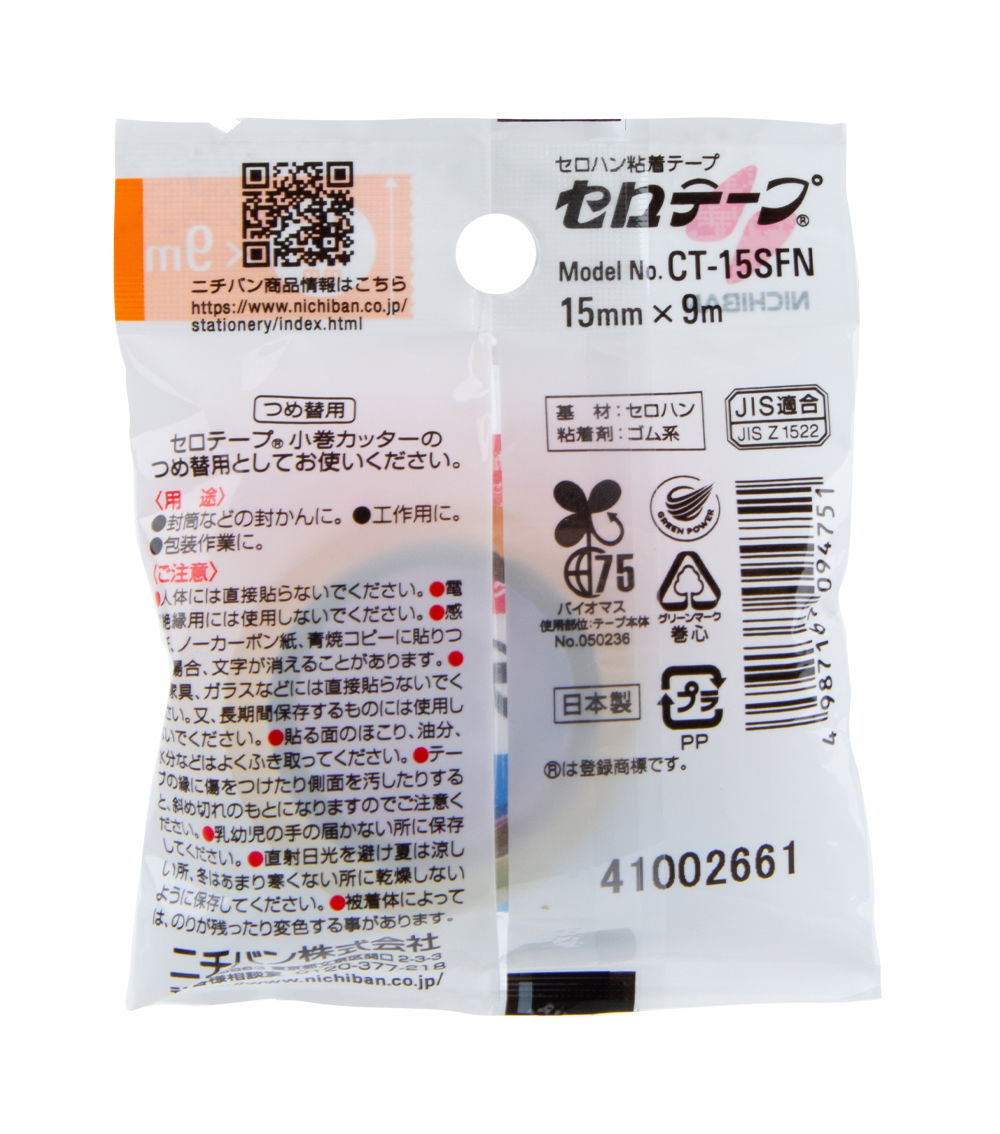 Cellophane Tape - Transparent Small Roll - (15mm x 9m)