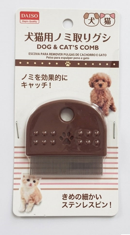 Dog & Cat Flea Removal Comb for Pet Grooming, Assorted (1Pc)