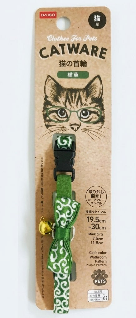 Adjustable Cat Collar with Bell, Assorted (1Pc)