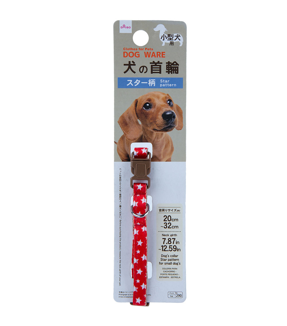 Star Pattern Dog Collar for Small Dogs - Assorted (1Pc)