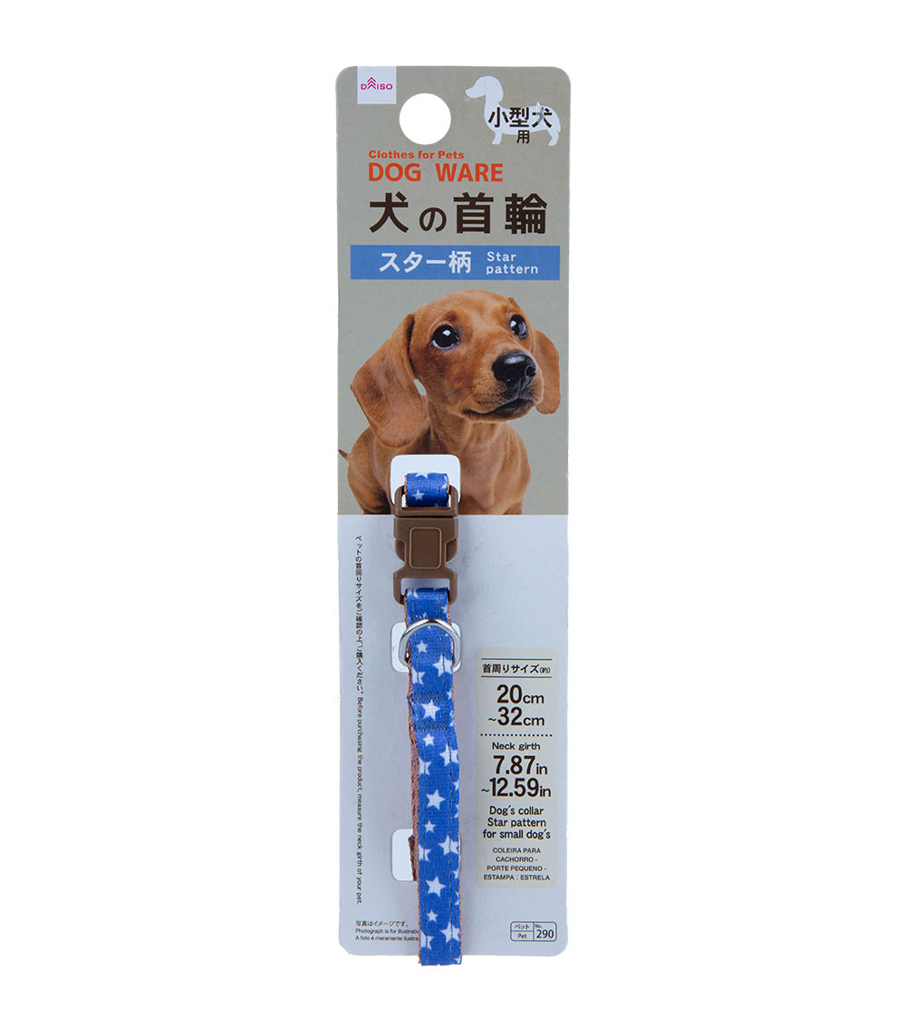 Star Pattern Dog Collar for Small Dogs - Assorted (1Pc)