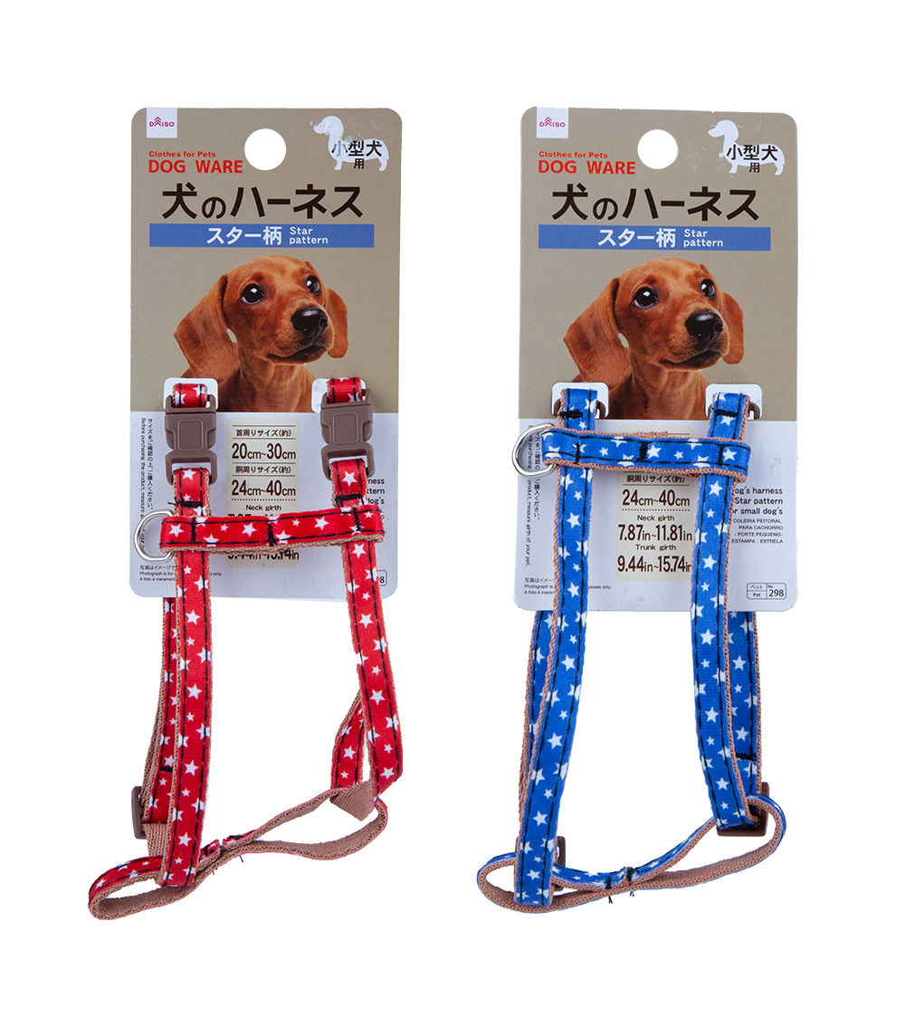 Star Pattern Dog Harness, Assorted (1Pc)