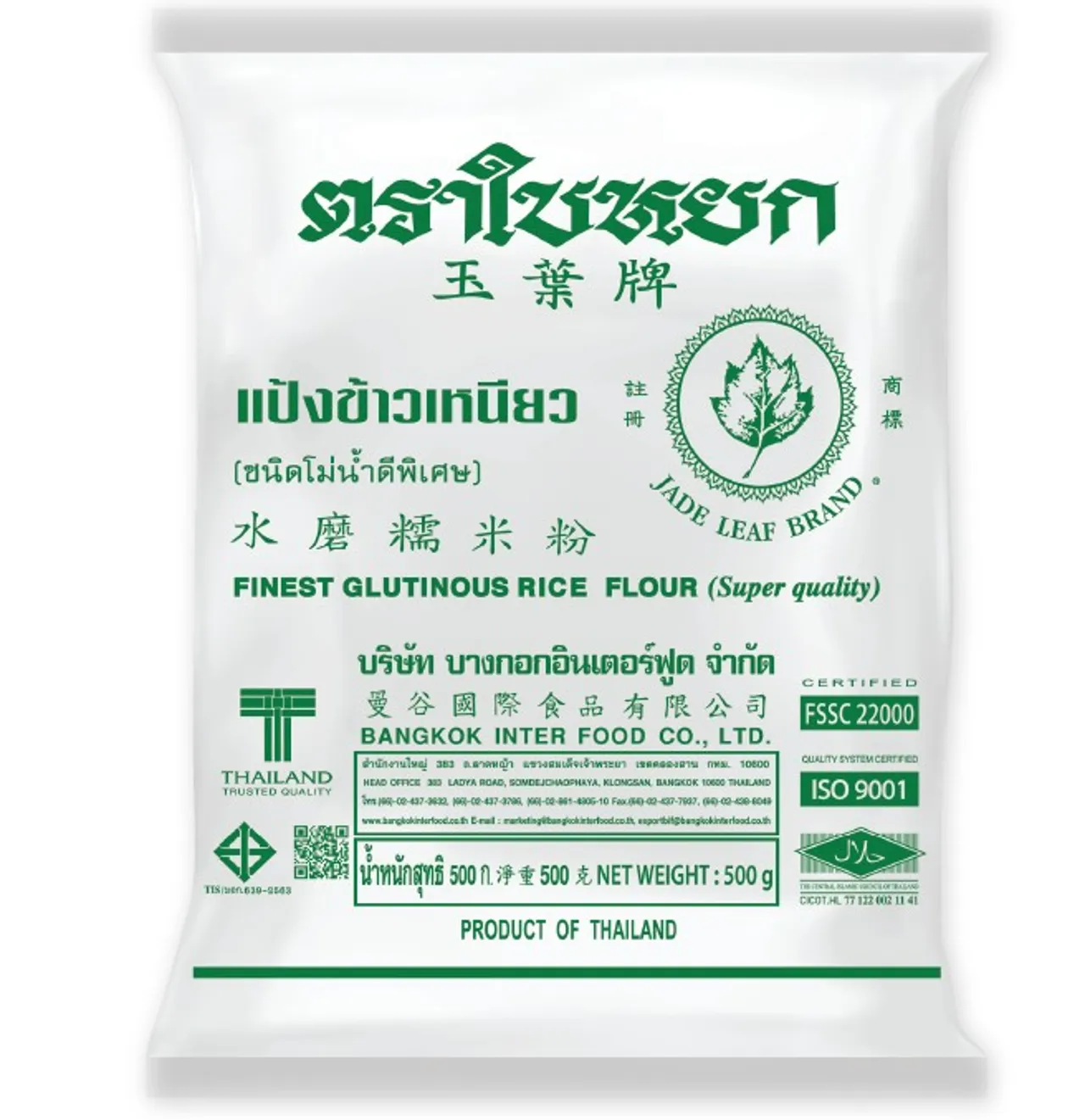 HA GAO MEL DUMPLING JADE LEAF 500G