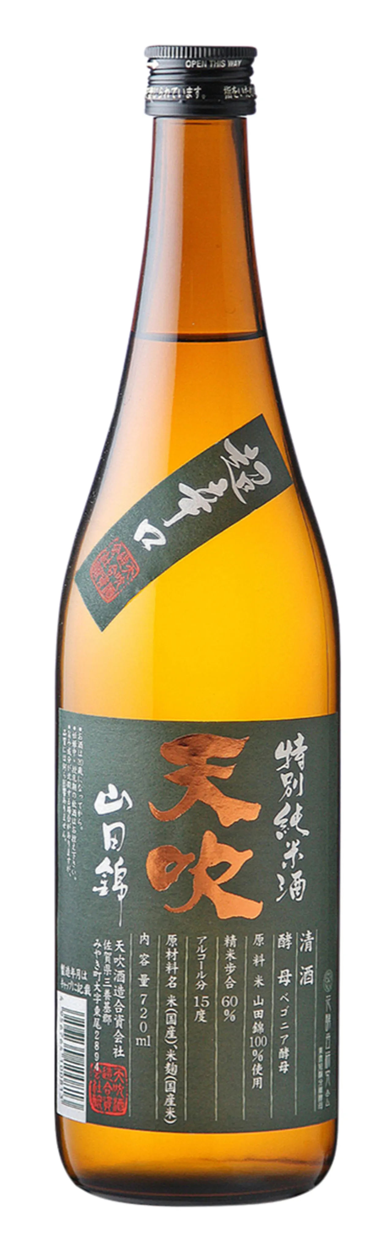 AMABUKI TOKUBETSU JUNMAI 15% 72CL