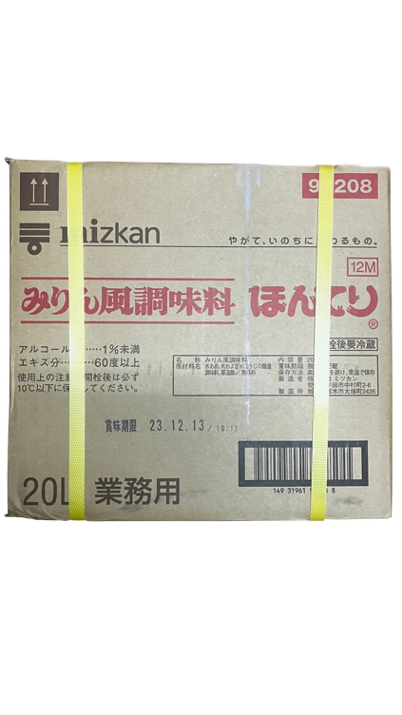 MIZKAN HONTERI MIRIN 20L