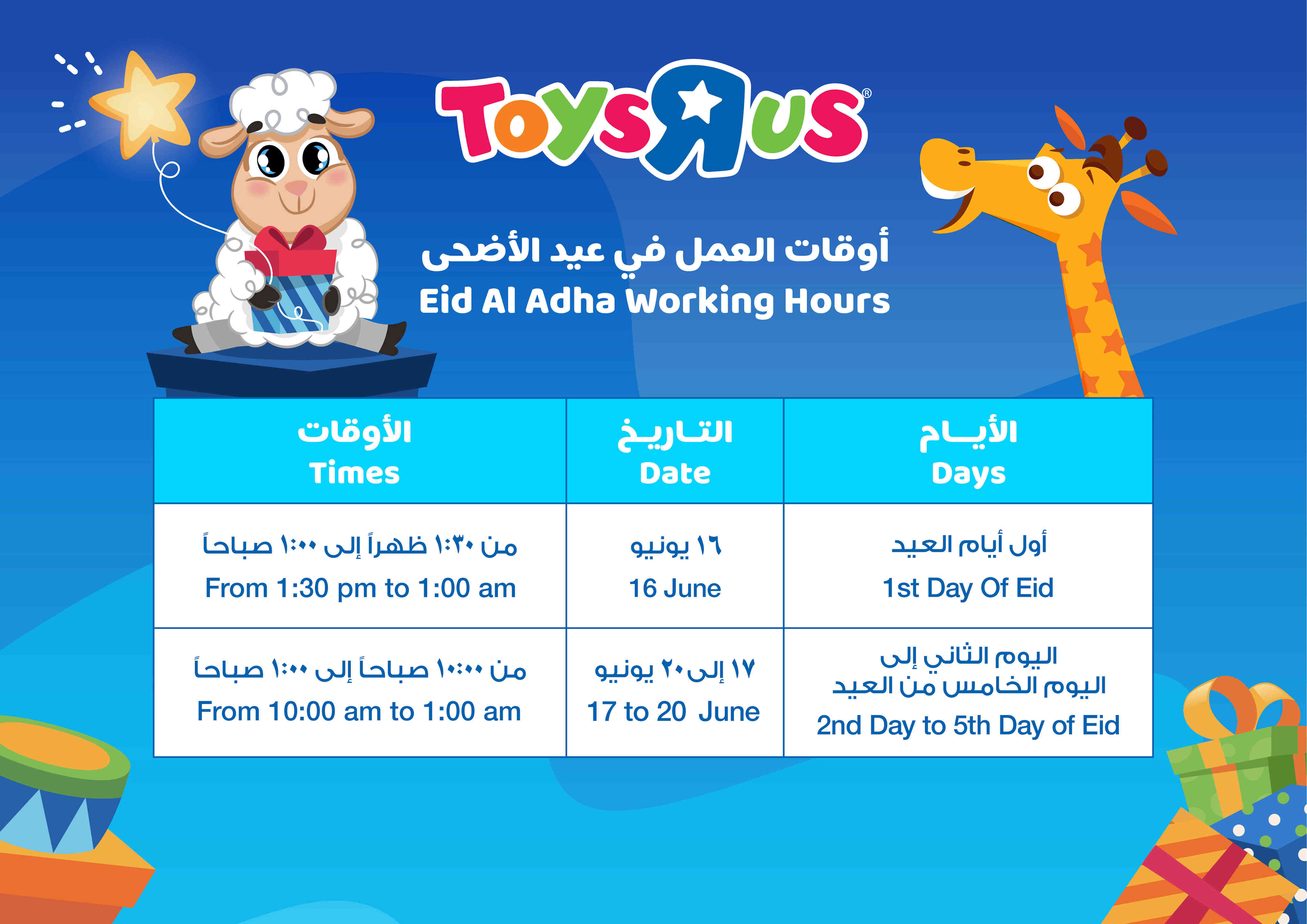 Adha-Working-Hours.jpg