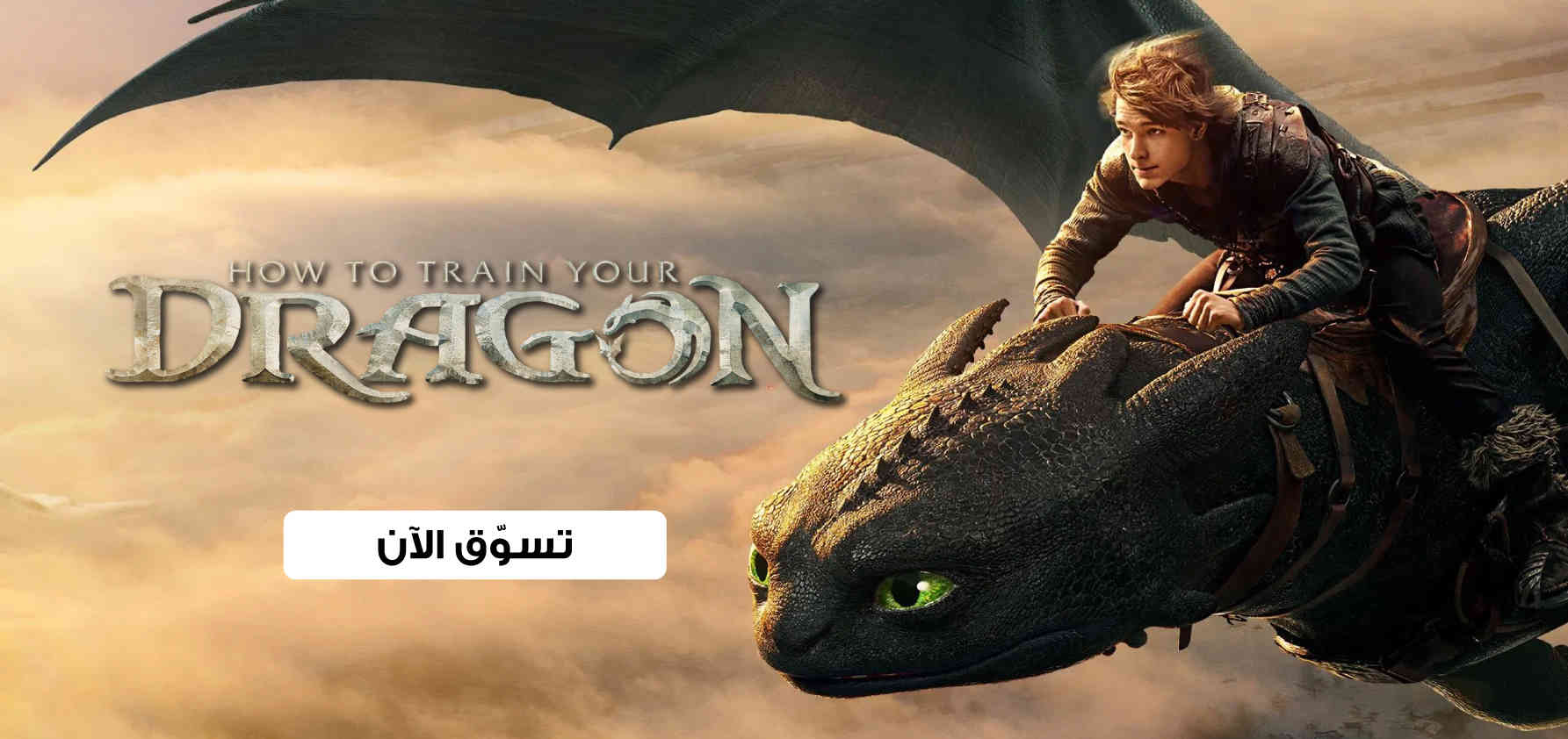 Dragon-Movies-Banner-AR.jpg