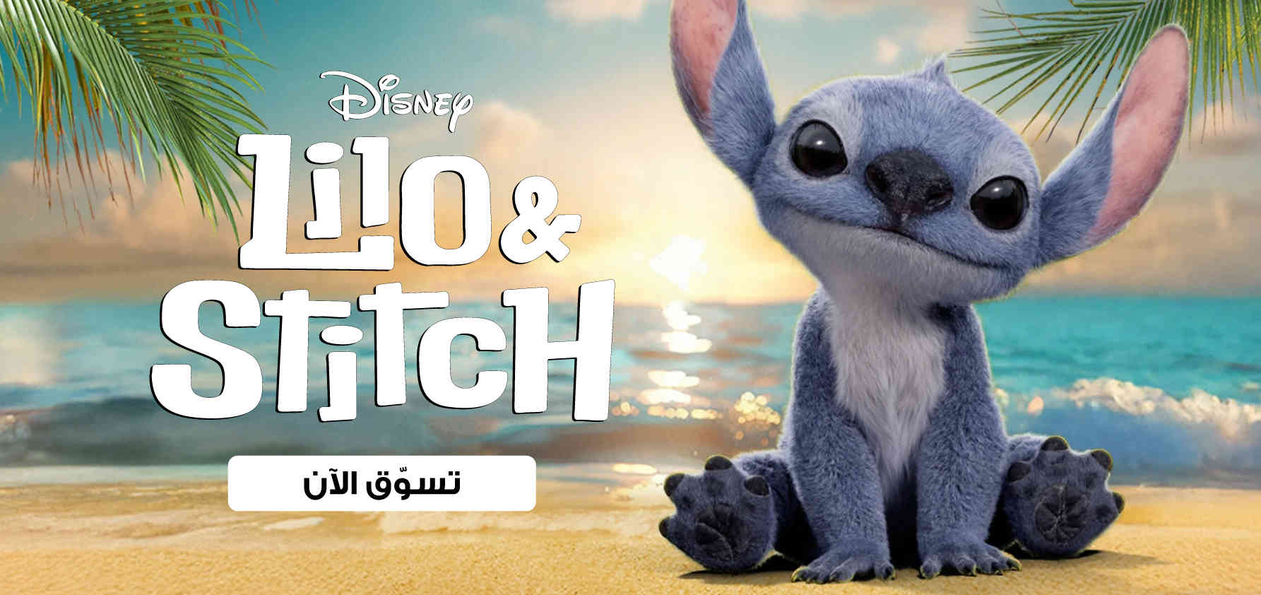 Lilo-&-Stitch-Movies-Banners-AR.jpg