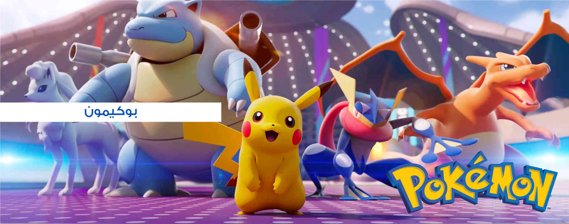 pokemon-AR.jpg