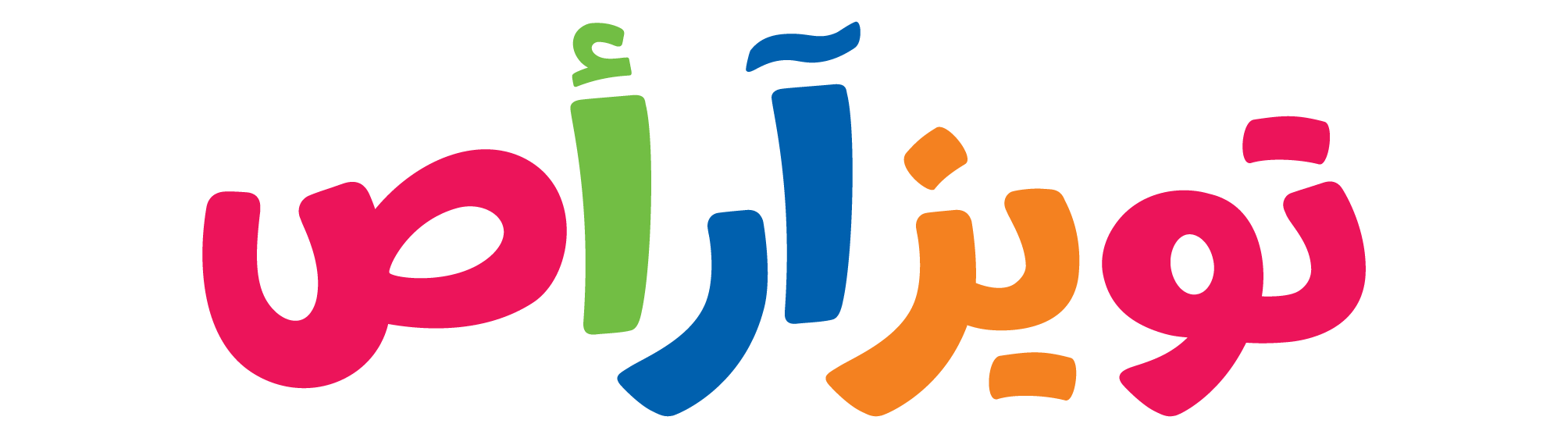 TRU-Arabic-Logo.png