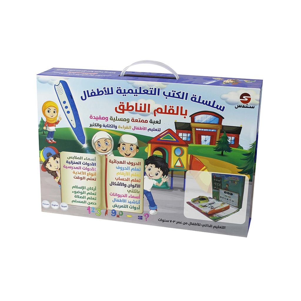 كتاب صوتي إسلامي للأطفال - سندس