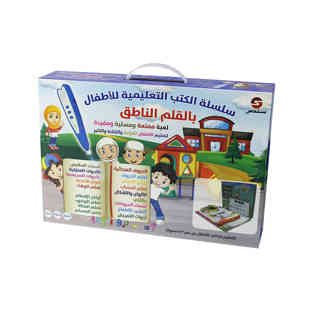 SUNDUS - ISLAMIC AUDIO BOOK FOR CHILDREN