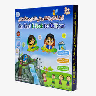 SUNDUS - FIRST E BOOK FOR CHILDREN