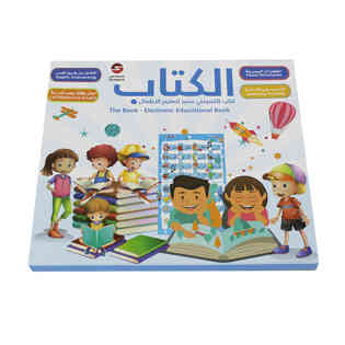 SUNDUS - THE BOOK-ELECTRONIC EDUCATIONAL BOOK