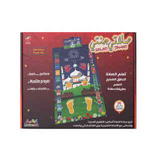 SUNDUS - SALATI JANATI-PRAYER MAT