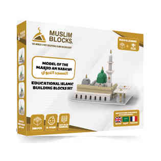 كتل المسلمين - المسجد النبوي مجموعة مكعبات بناء إسلامية لمسج